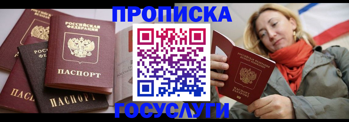 временная регистрация законно в Сольцах