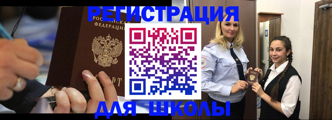 временная регистрация в Сольцах