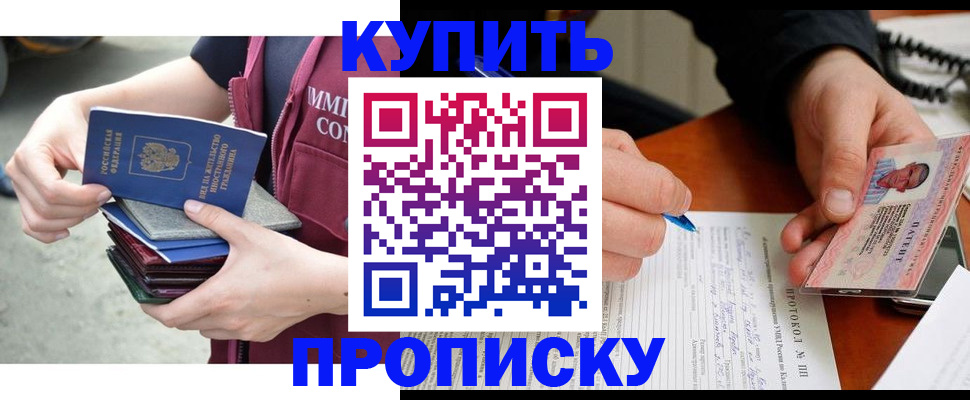 прописка иностранных граждан в Сольцах