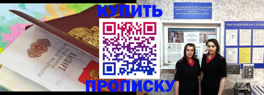 прописка регистрация в Сольцах